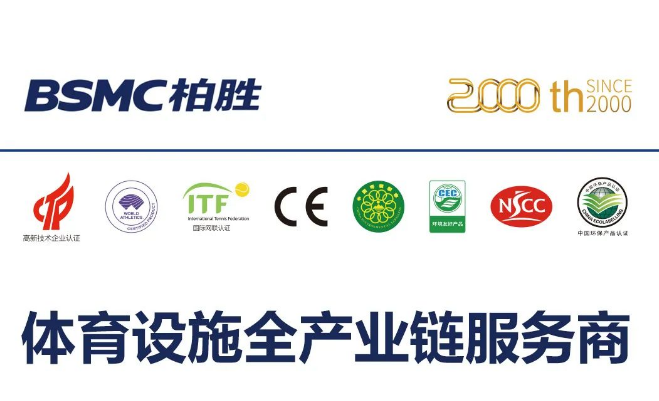 【会员风采】广东柏胜新材料股份有限公司